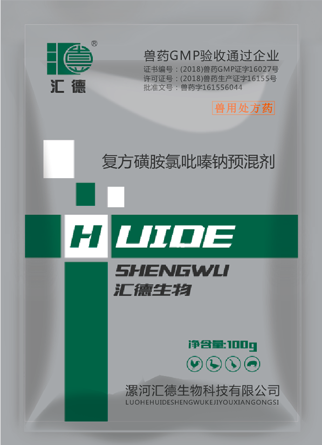 操Bxx,com视频复方磺胺氯吡嗪钠预混剂